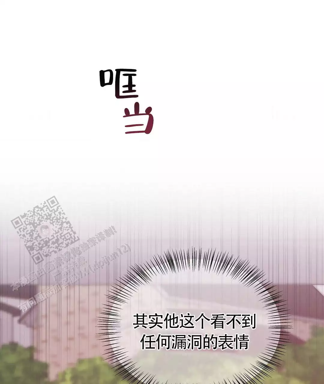 《麦格芬》漫画最新章节第5话免费下拉式在线观看章节第【12】张图片