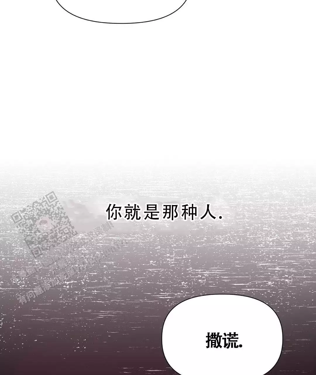 《麦格芬》漫画最新章节第14话免费下拉式在线观看章节第【119】张图片