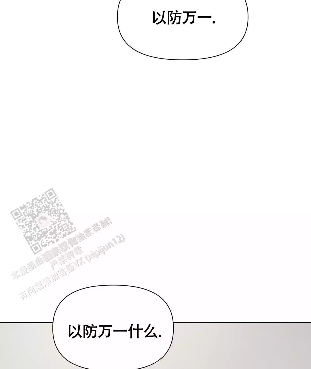 《麦格芬》漫画最新章节第9话免费下拉式在线观看章节第【21】张图片