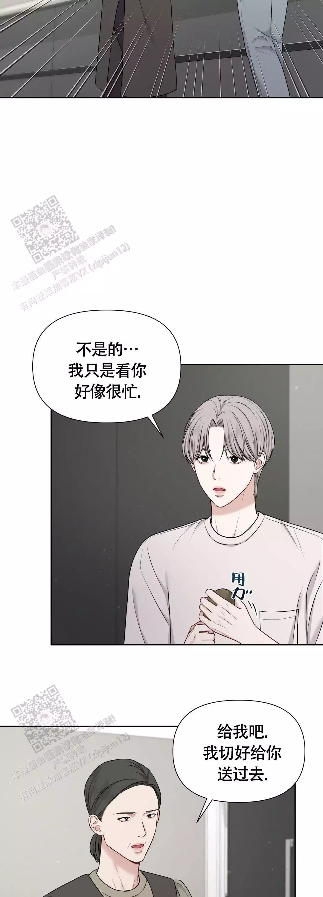 《麦格芬》漫画最新章节第8话免费下拉式在线观看章节第【8】张图片