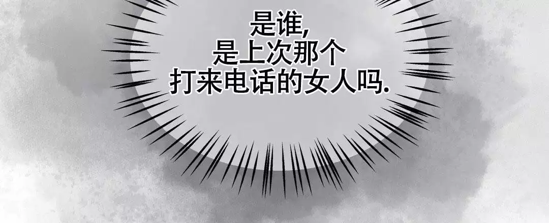 《麦格芬》漫画最新章节第9话免费下拉式在线观看章节第【56】张图片