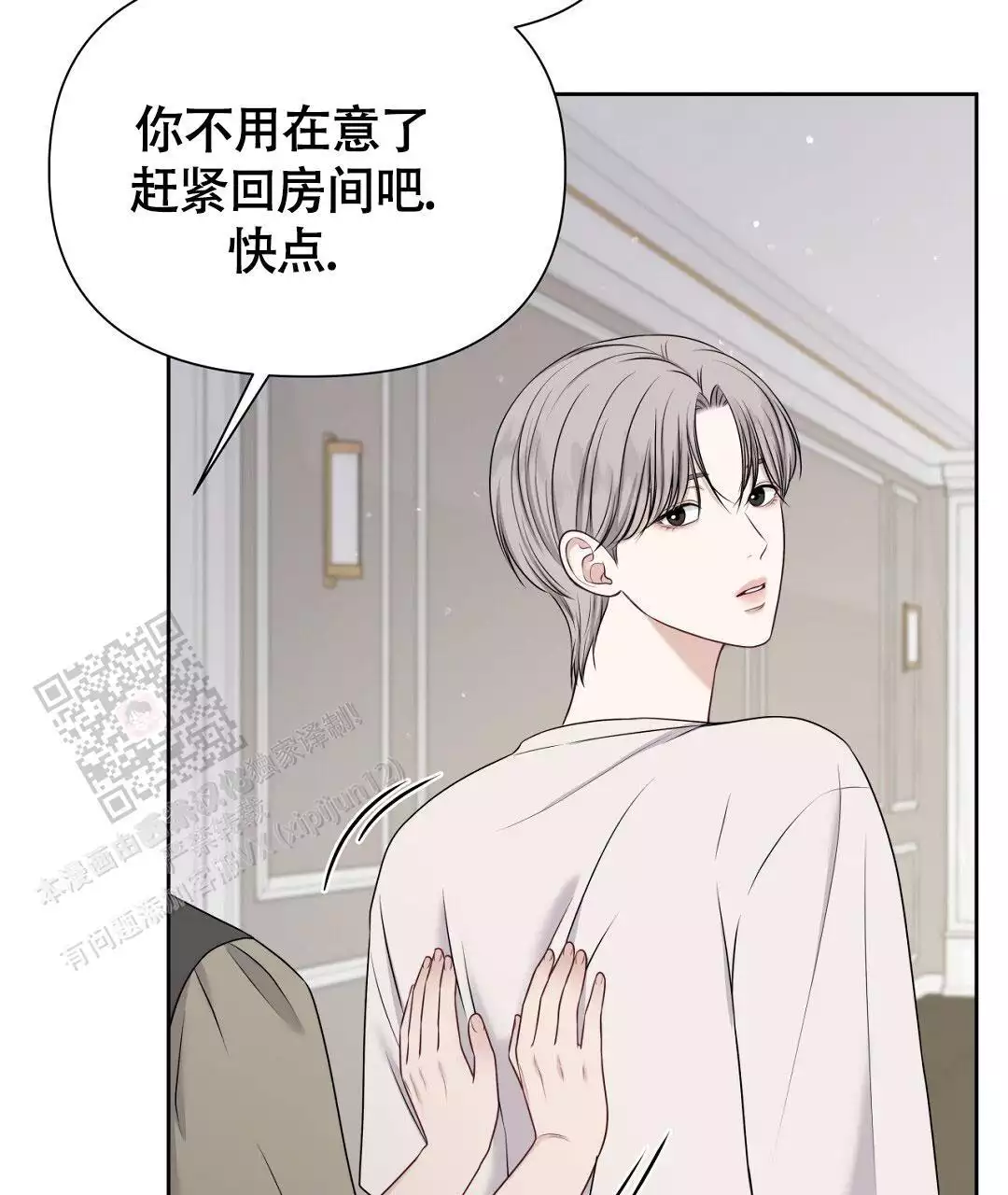 《麦格芬》漫画最新章节第8话免费下拉式在线观看章节第【32】张图片