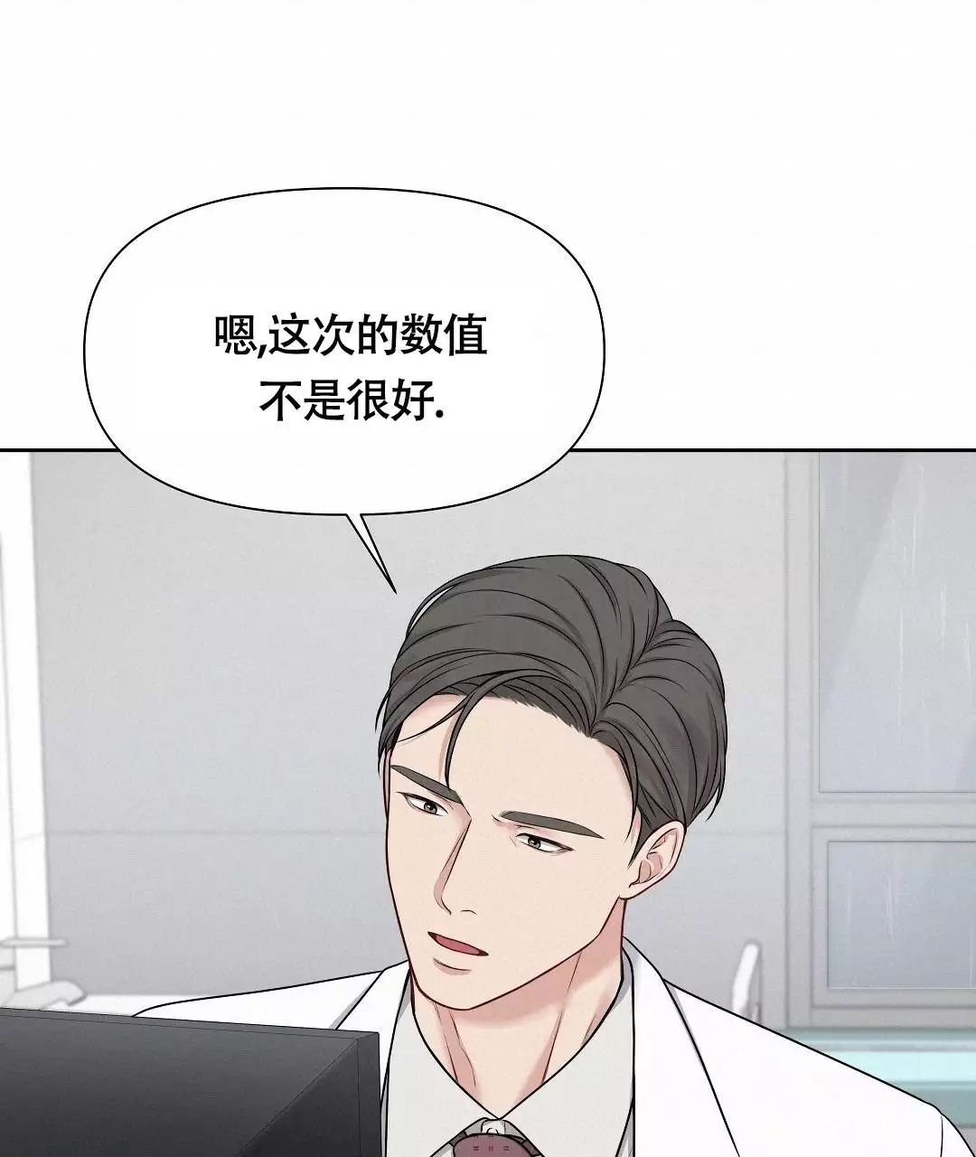 《麦格芬》漫画最新章节第3话免费下拉式在线观看章节第【15】张图片