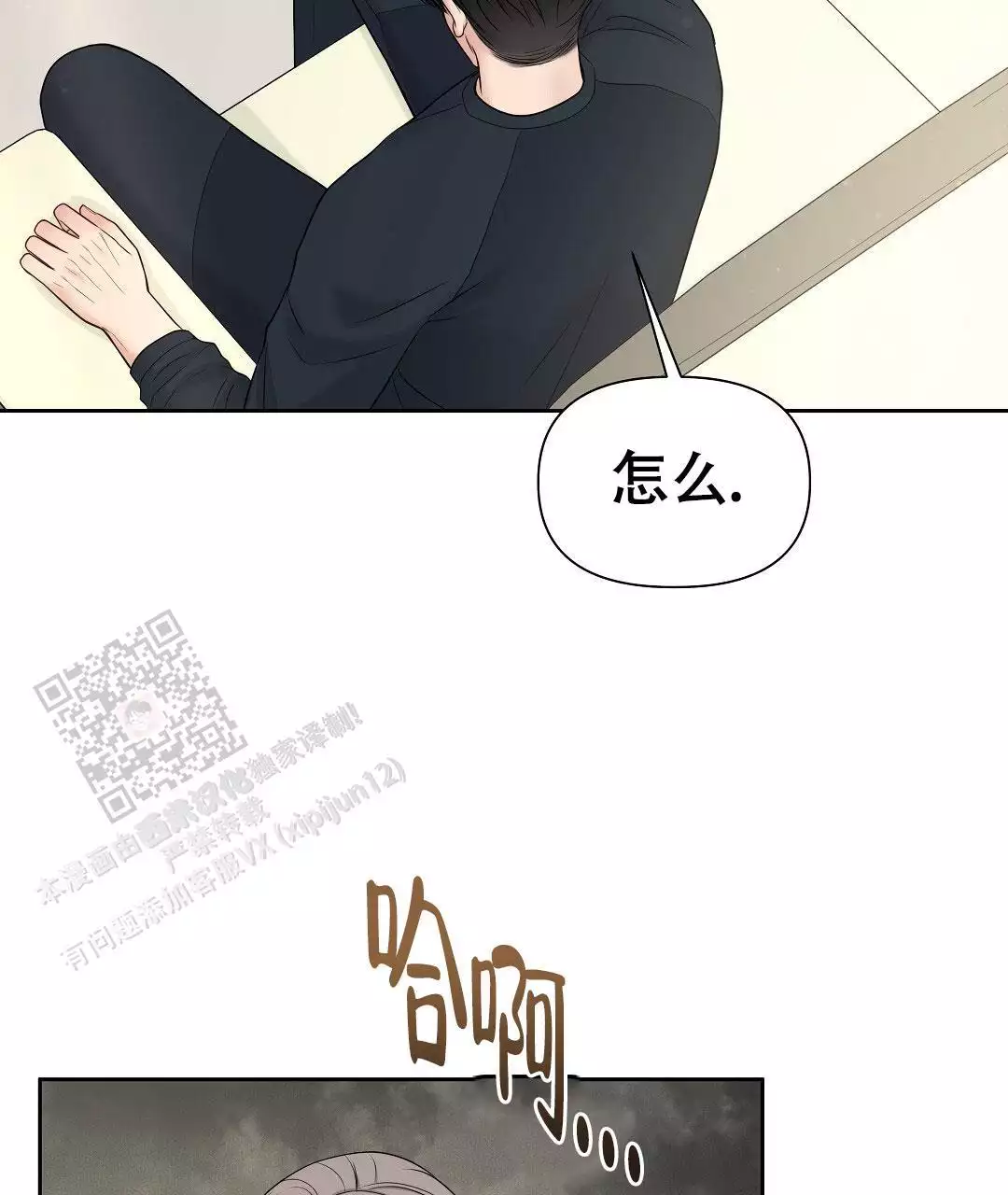 《麦格芬》漫画最新章节第17话免费下拉式在线观看章节第【65】张图片