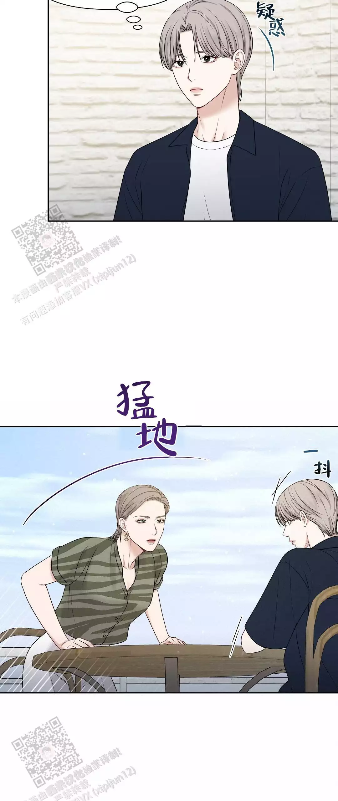 《麦格芬》漫画最新章节第11话免费下拉式在线观看章节第【35】张图片