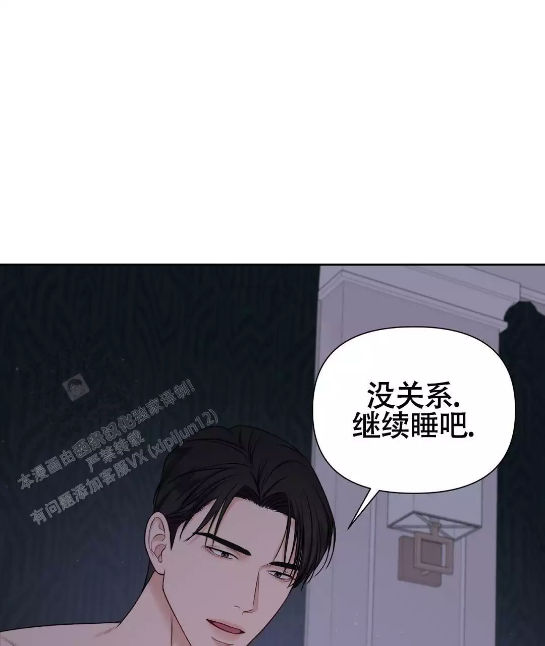 《麦格芬》漫画最新章节第7话免费下拉式在线观看章节第【31】张图片