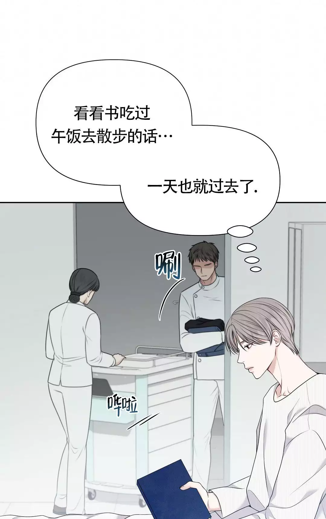 《麦格芬》漫画最新章节第1话免费下拉式在线观看章节第【52】张图片