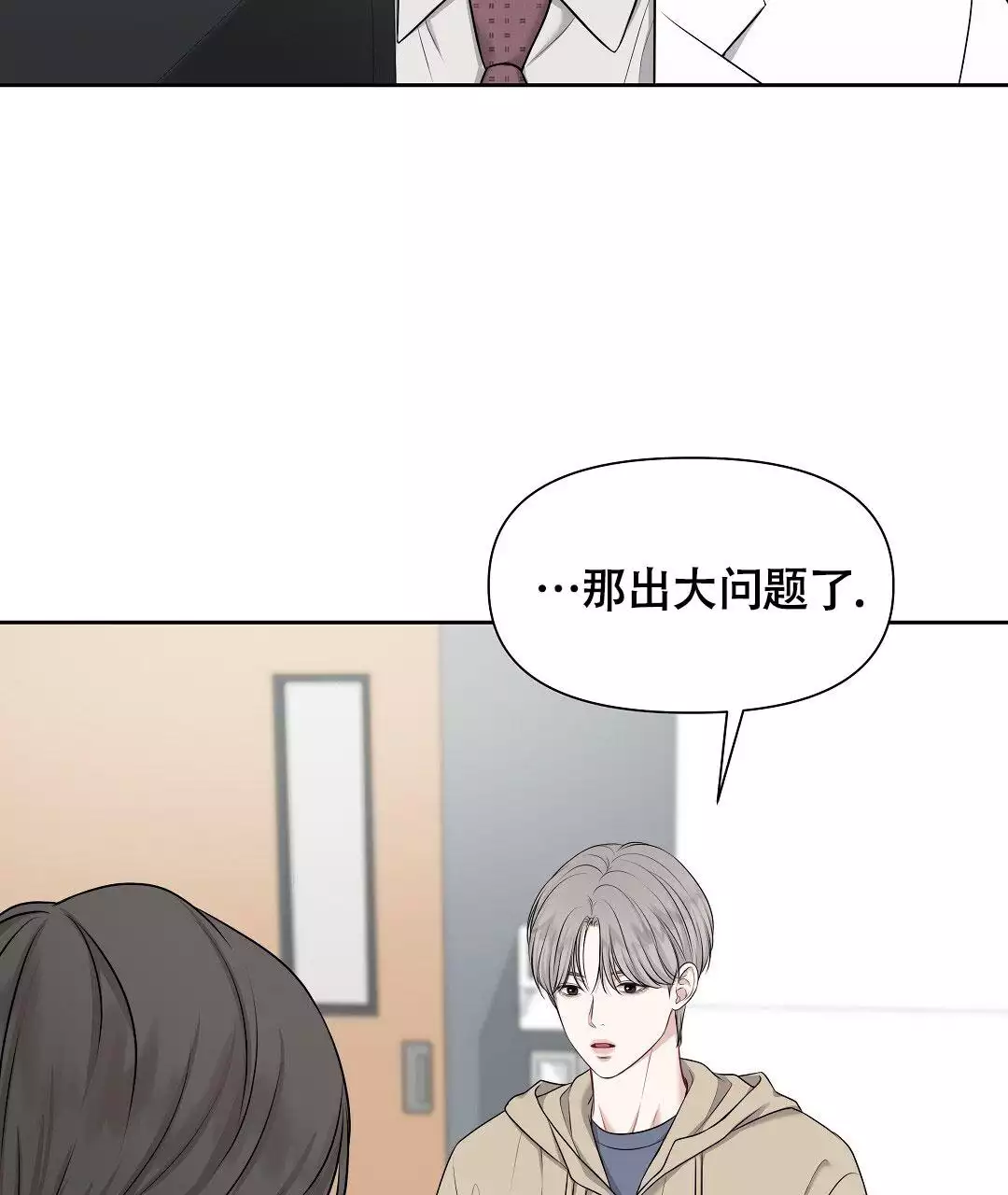 《麦格芬》漫画最新章节第3话免费下拉式在线观看章节第【16】张图片