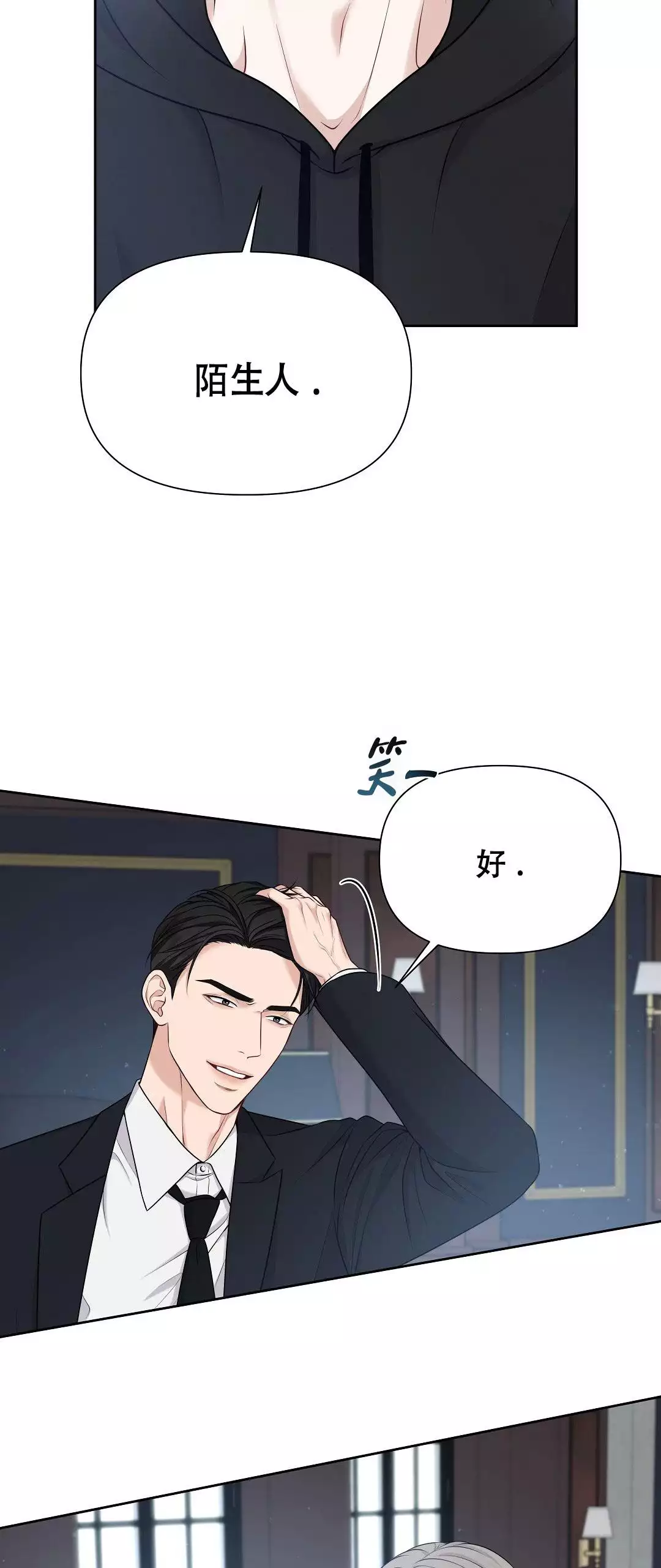 《麦格芬》漫画最新章节第2话免费下拉式在线观看章节第【48】张图片