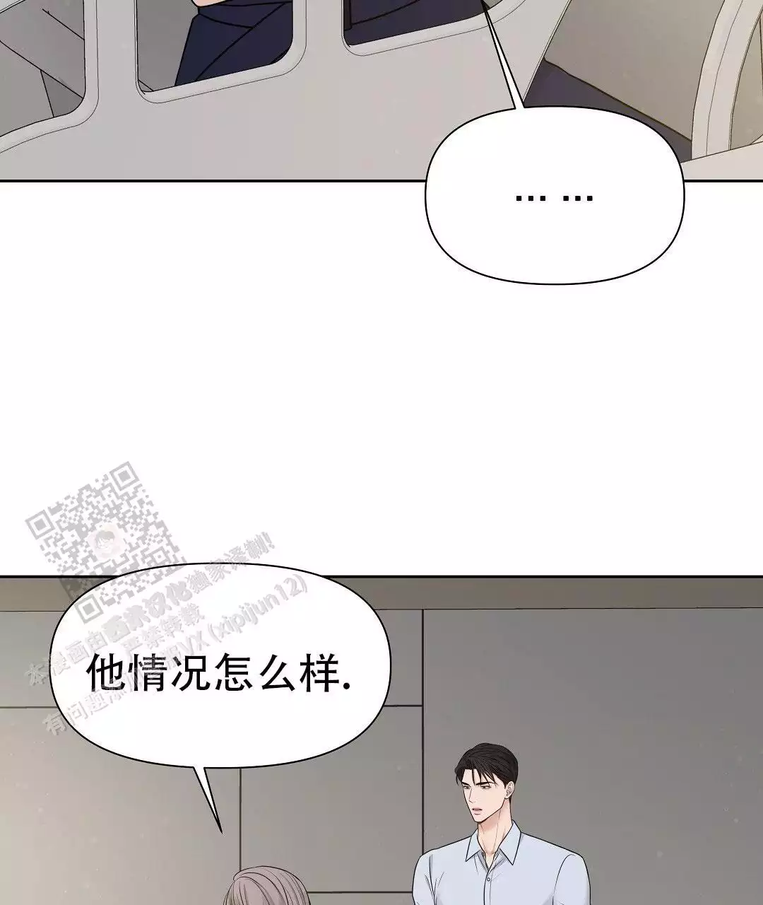 《麦格芬》漫画最新章节第16话免费下拉式在线观看章节第【45】张图片