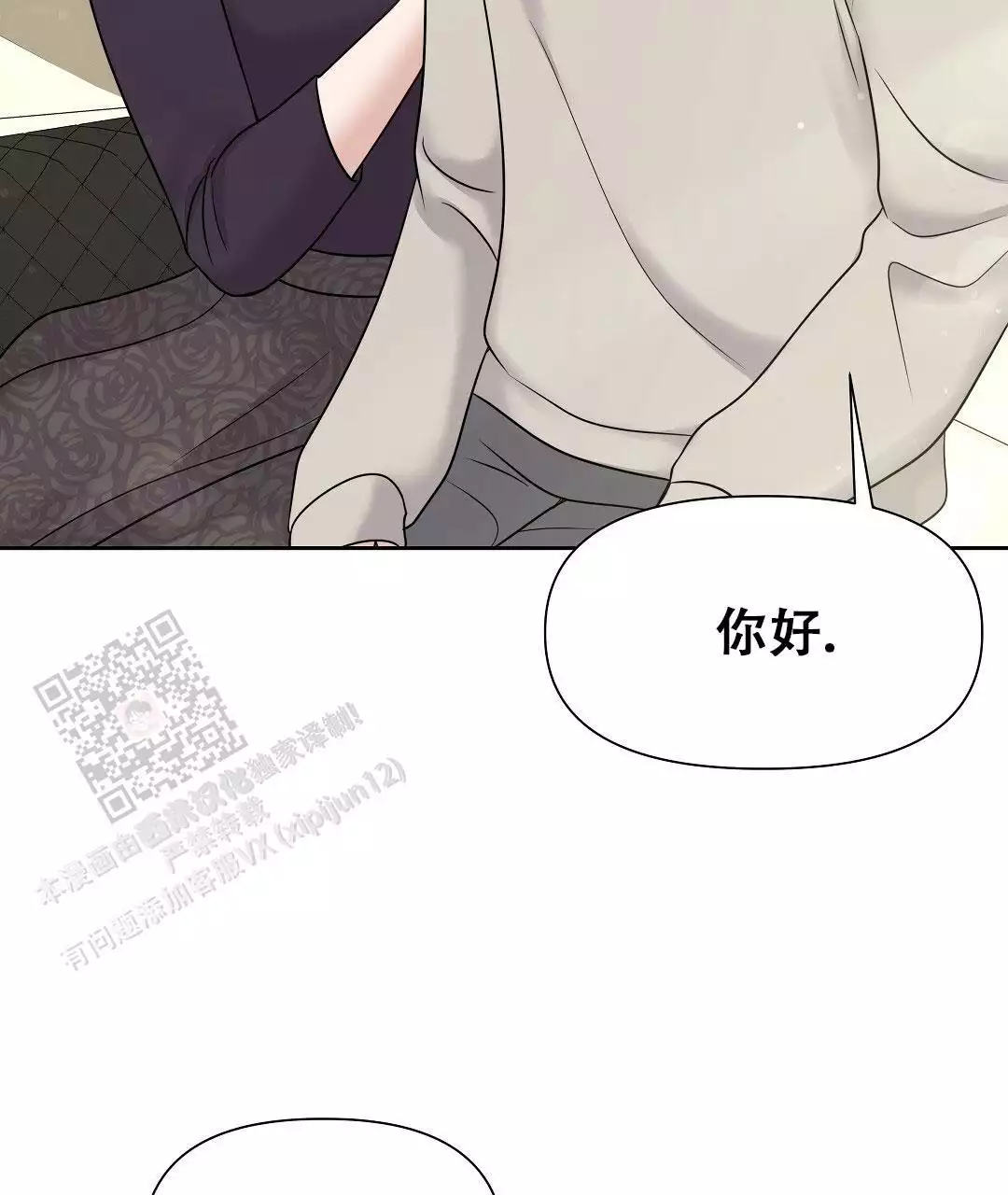 《麦格芬》漫画最新章节第16话免费下拉式在线观看章节第【113】张图片