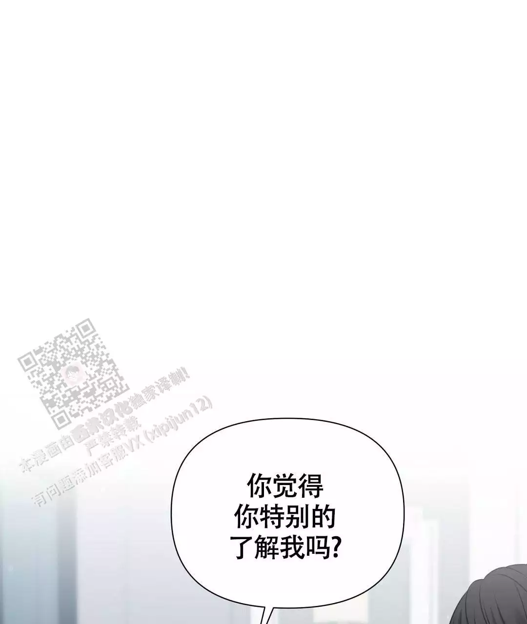 《麦格芬》漫画最新章节第7话免费下拉式在线观看章节第【50】张图片