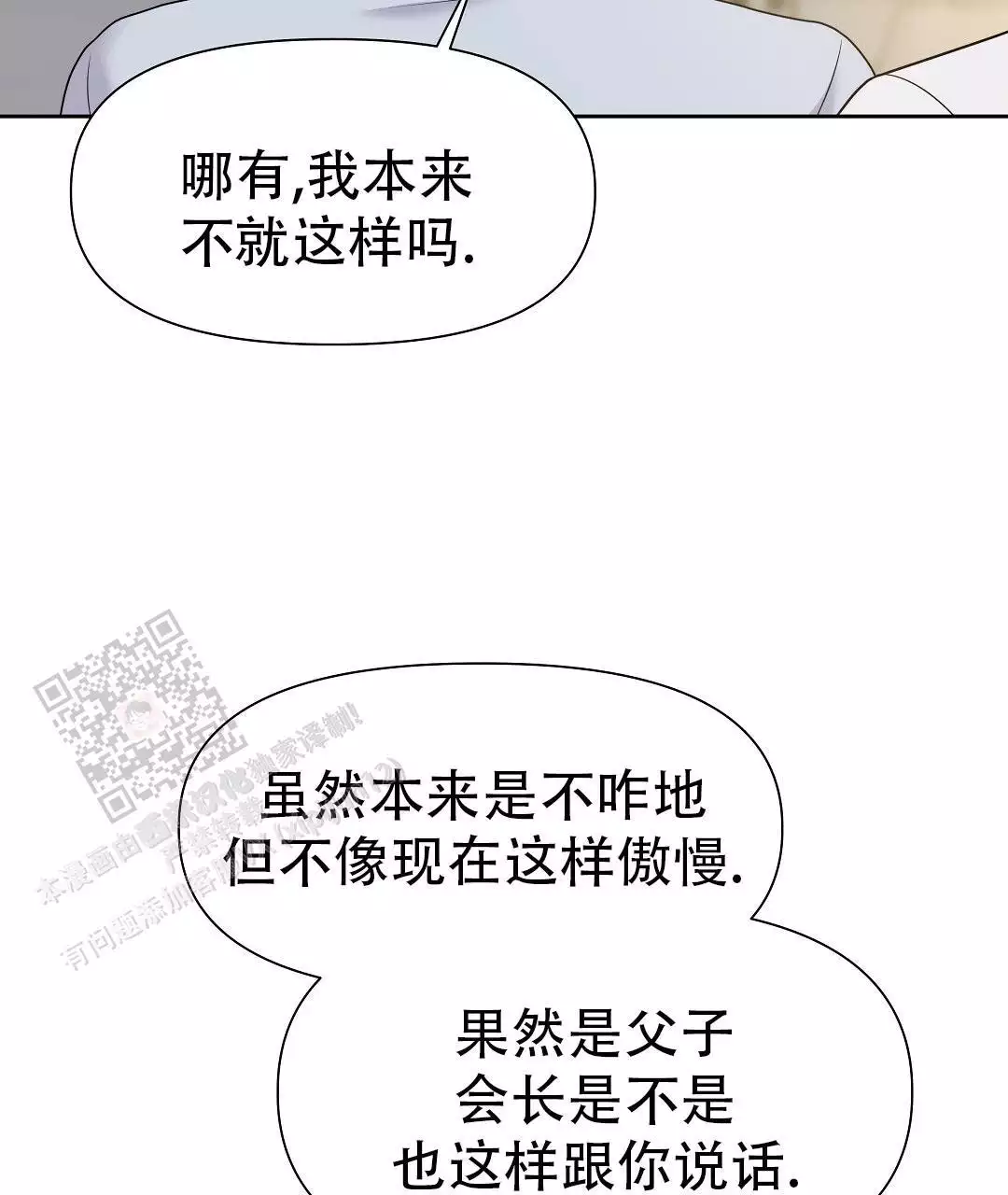 《麦格芬》漫画最新章节第15话免费下拉式在线观看章节第【107】张图片