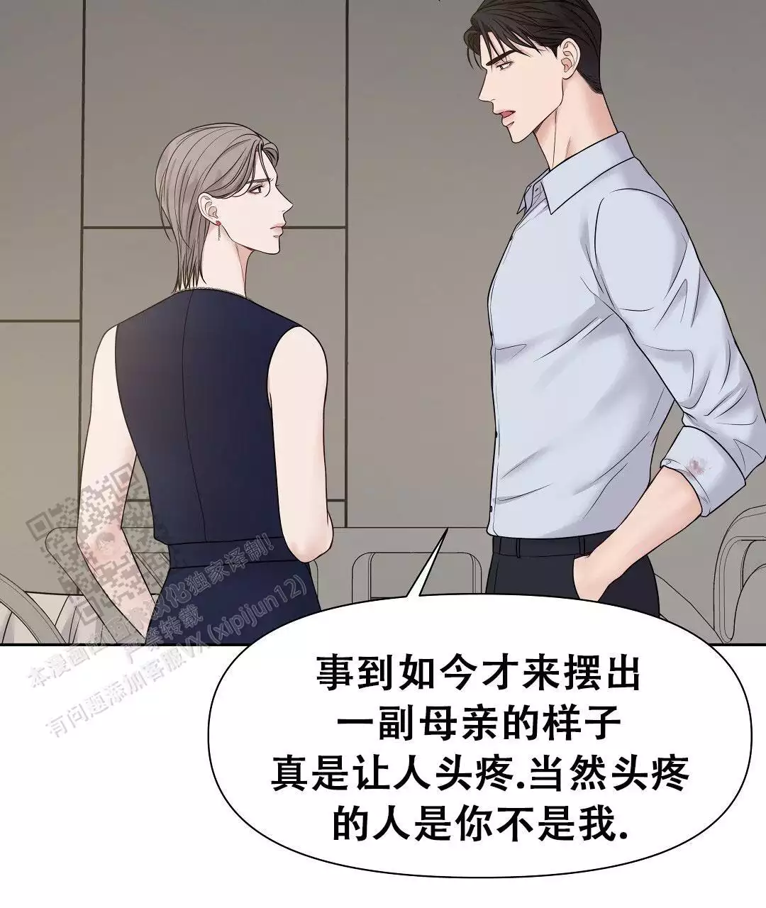 《麦格芬》漫画最新章节第16话免费下拉式在线观看章节第【87】张图片