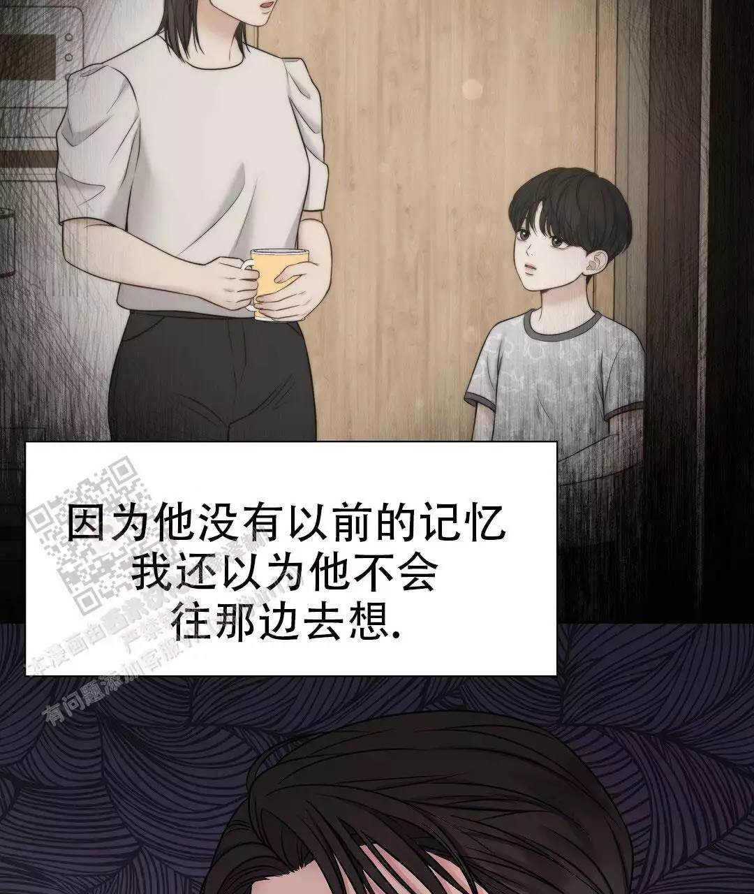 《麦格芬》漫画最新章节第15话免费下拉式在线观看章节第【95】张图片