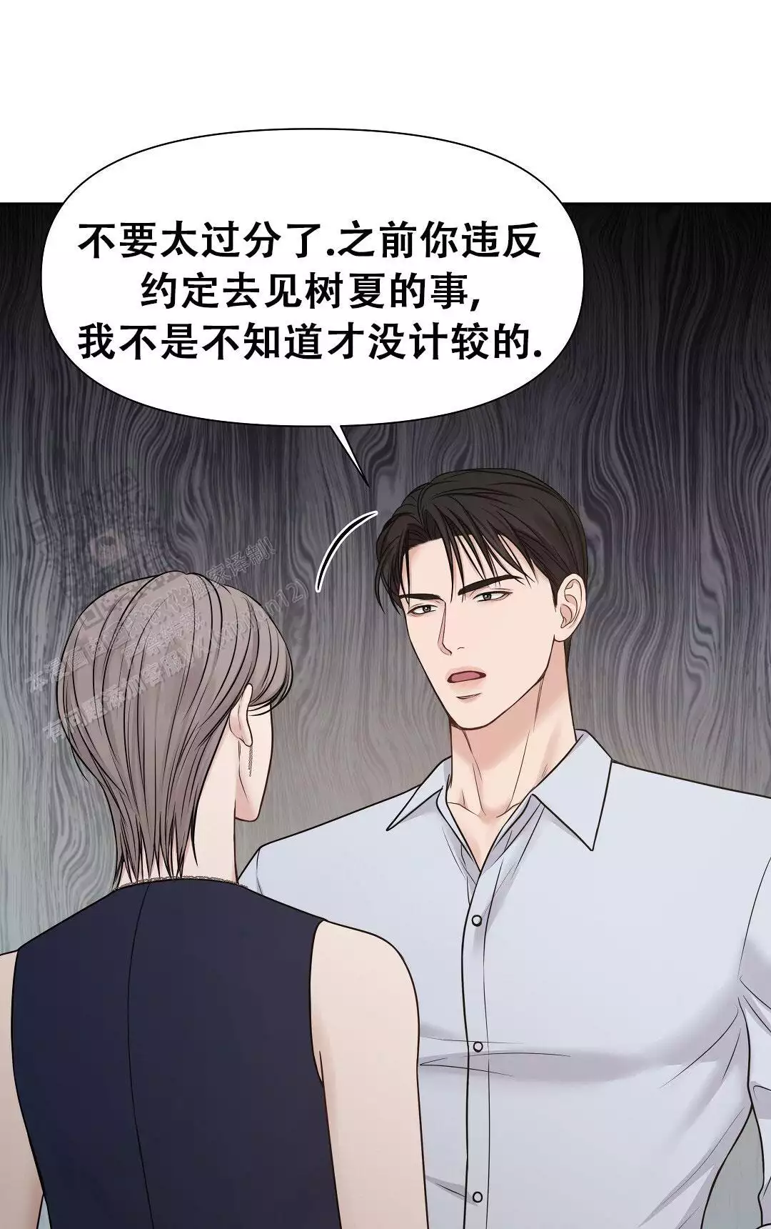 《麦格芬》漫画最新章节第16话免费下拉式在线观看章节第【89】张图片