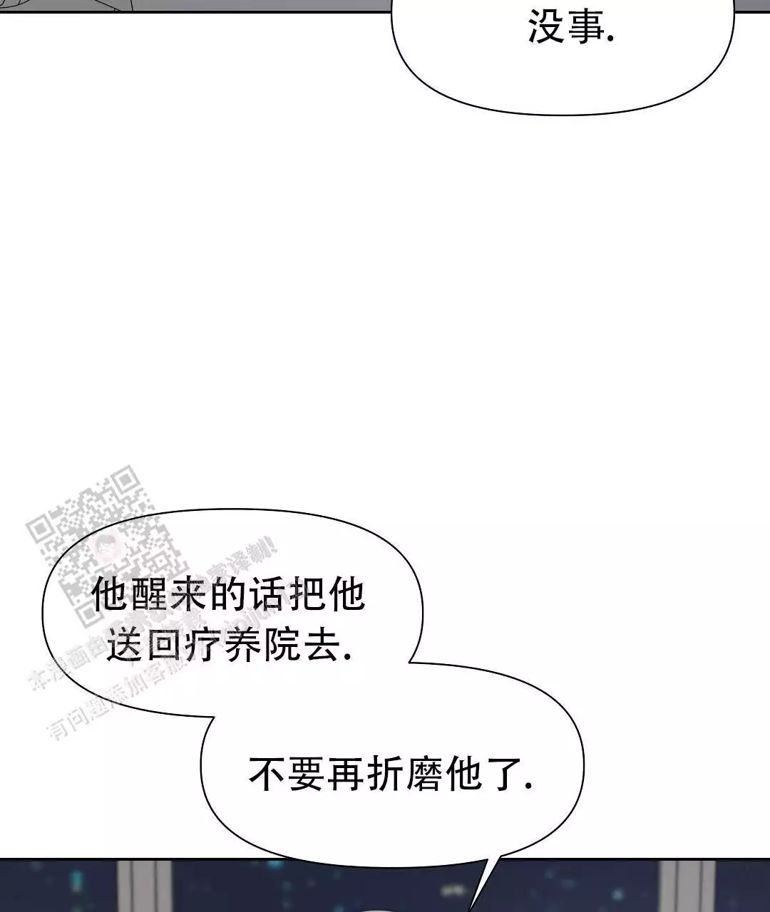 《麦格芬》漫画最新章节第16话免费下拉式在线观看章节第【49】张图片