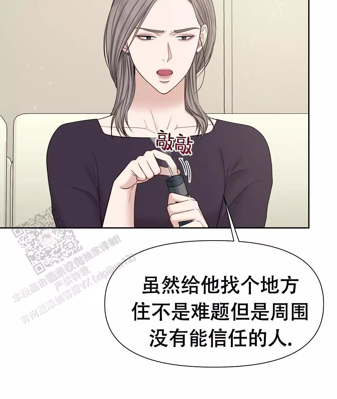 《麦格芬》漫画最新章节第17话免费下拉式在线观看章节第【91】张图片