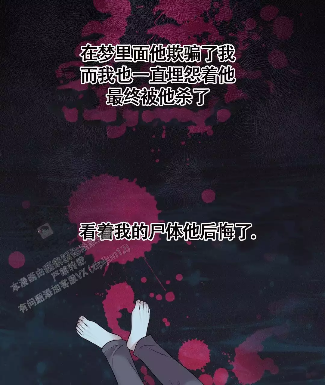 《麦格芬》漫画最新章节第13话免费下拉式在线观看章节第【91】张图片