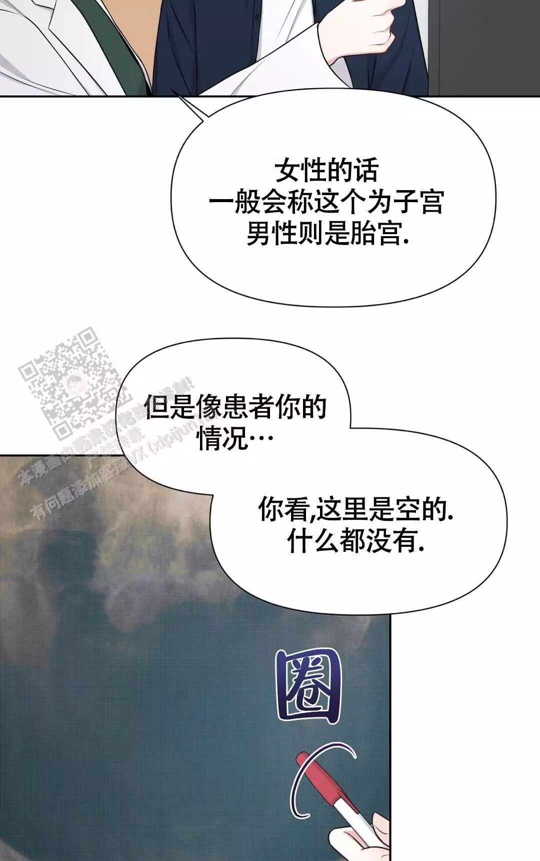 《麦格芬》漫画最新章节第10话免费下拉式在线观看章节第【9】张图片