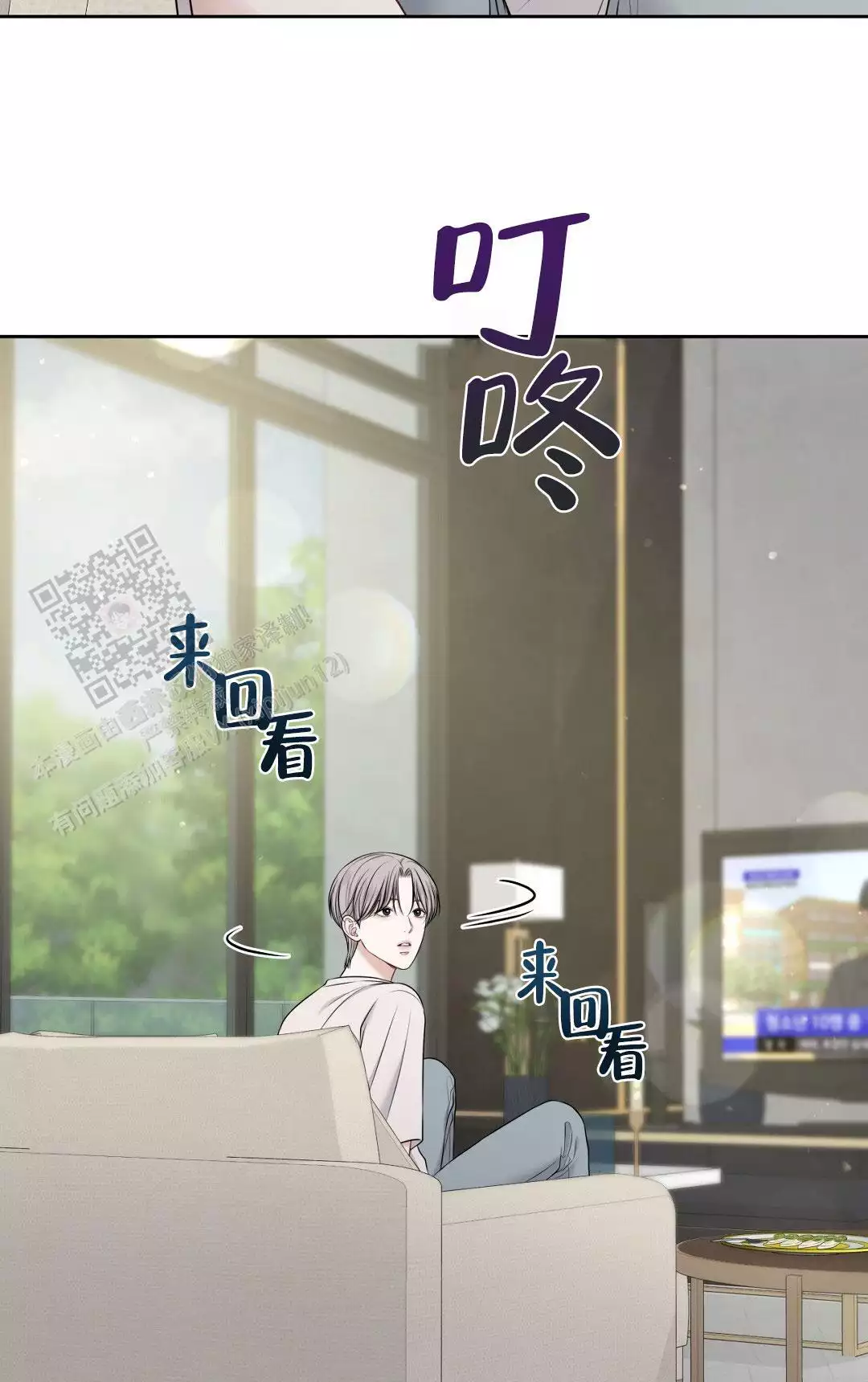 《麦格芬》漫画最新章节第8话免费下拉式在线观看章节第【20】张图片