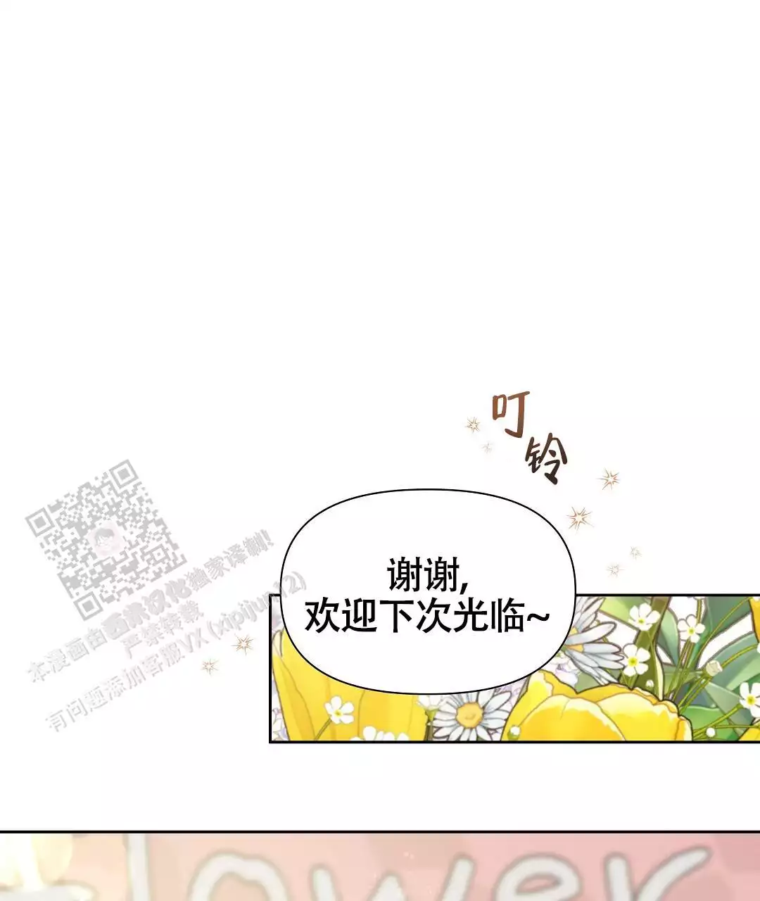 《麦格芬》漫画最新章节第12话免费下拉式在线观看章节第【15】张图片