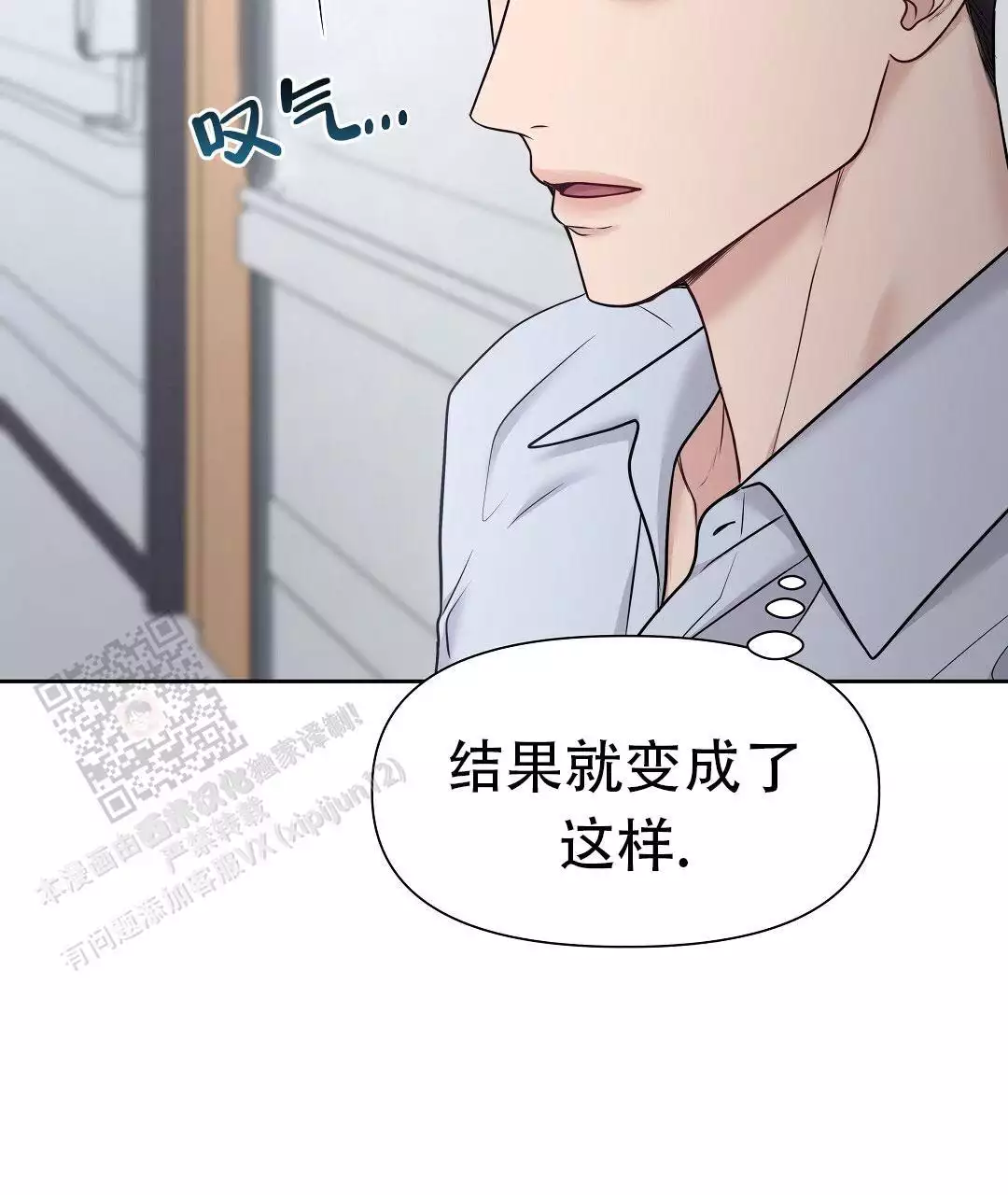 《麦格芬》漫画最新章节第15话免费下拉式在线观看章节第【37】张图片