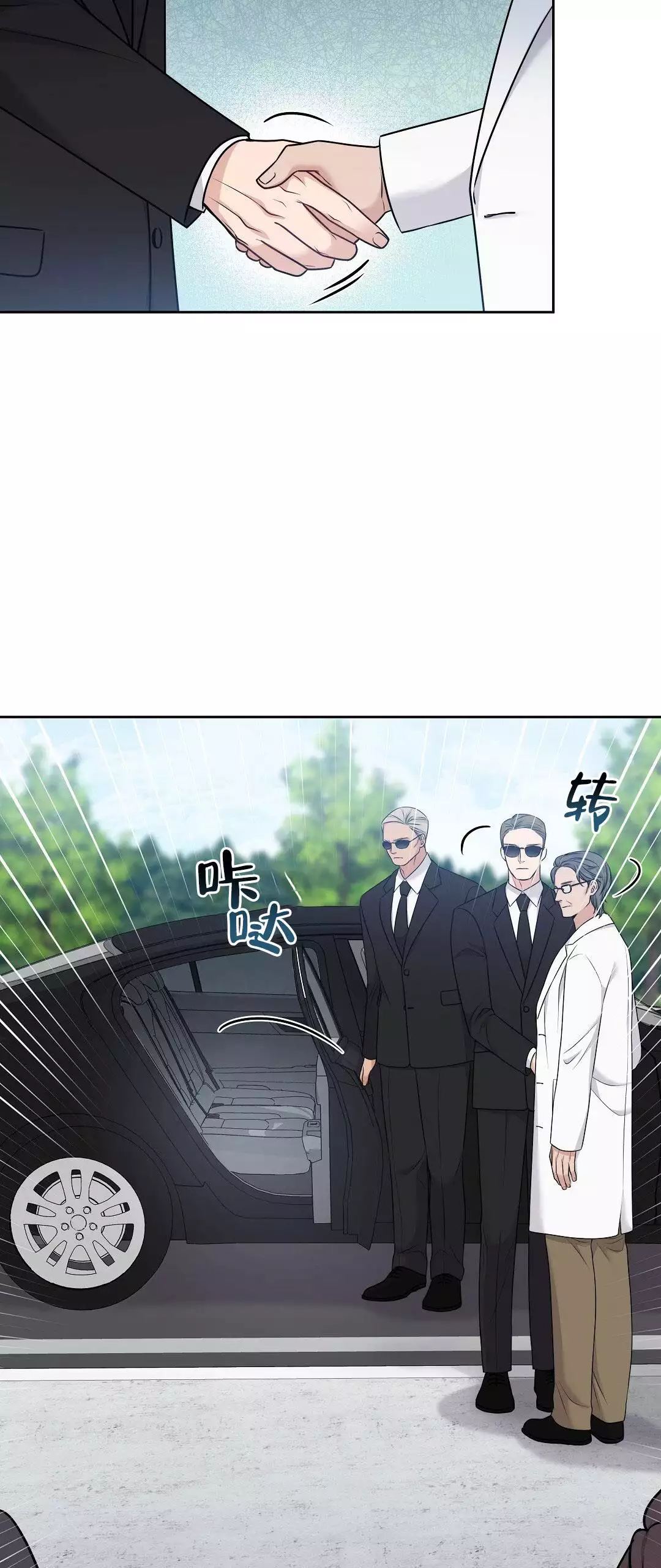 《麦格芬》漫画最新章节第1话免费下拉式在线观看章节第【69】张图片