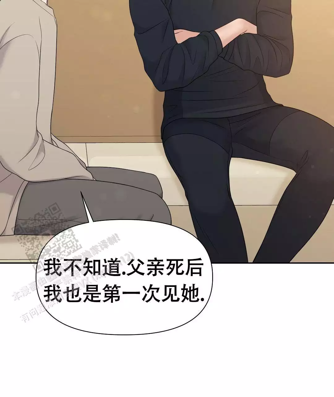 《麦格芬》漫画最新章节第18话免费下拉式在线观看章节第【9】张图片