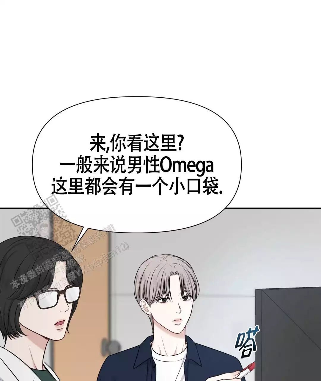 《麦格芬》漫画最新章节第10话免费下拉式在线观看章节第【8】张图片