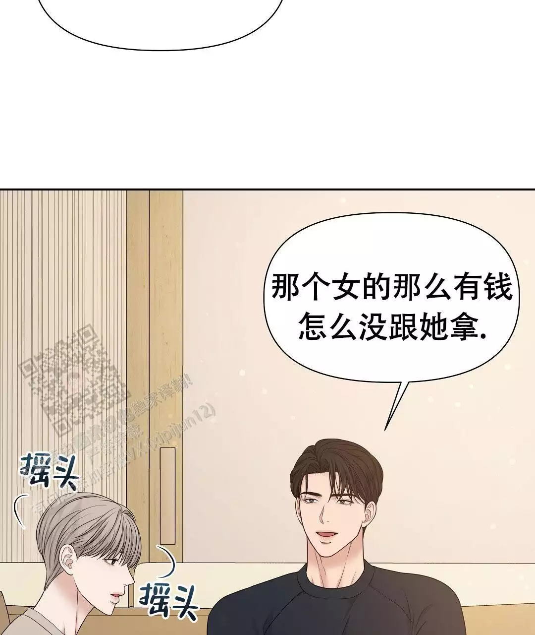 《麦格芬》漫画最新章节第18话免费下拉式在线观看章节第【7】张图片