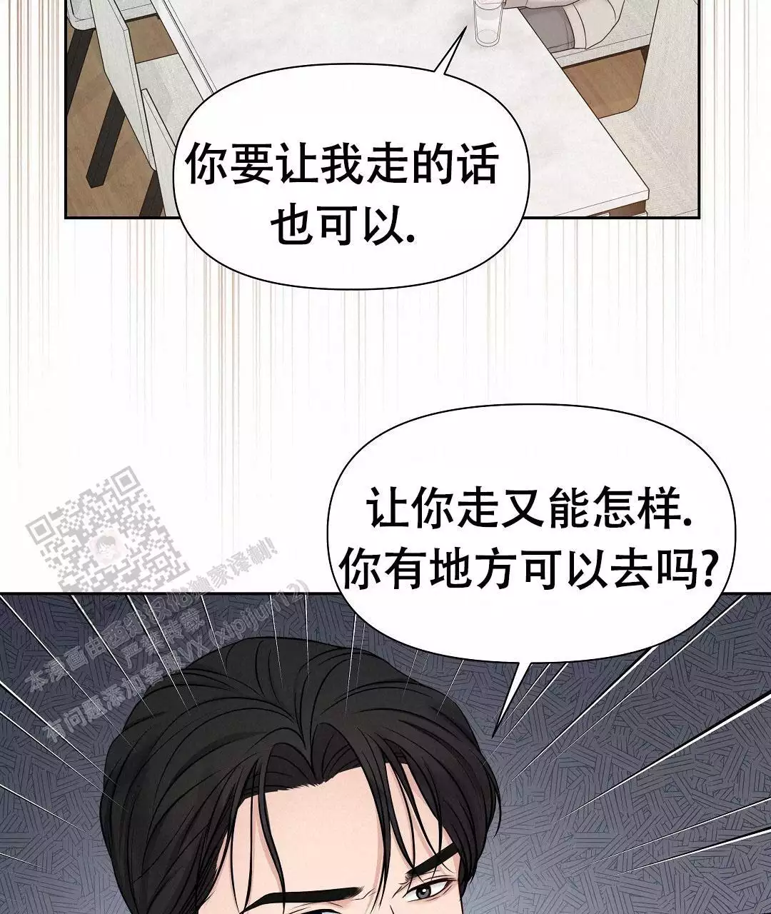 《麦格芬》漫画最新章节第18话免费下拉式在线观看章节第【109】张图片