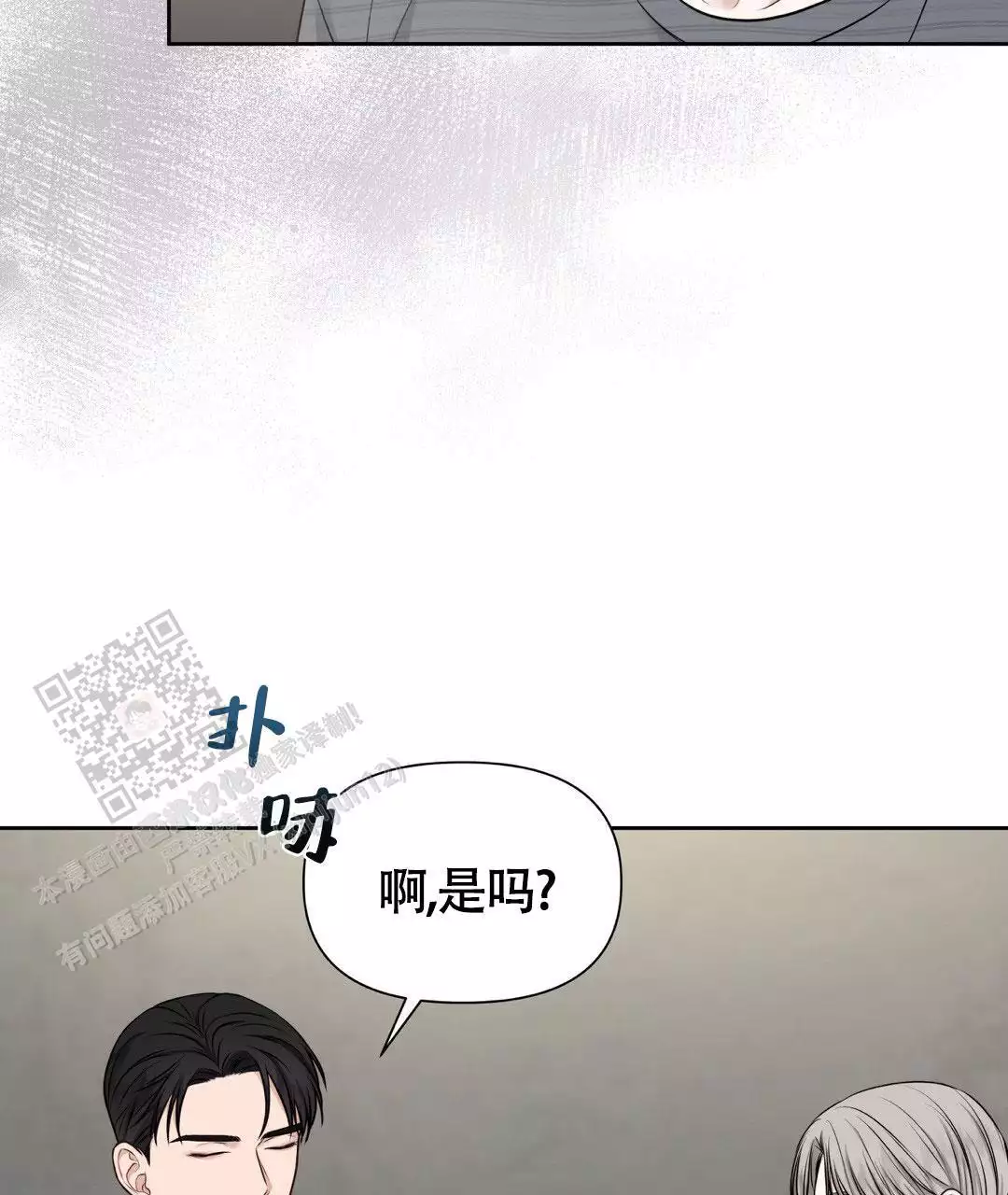 《麦格芬》漫画最新章节第9话免费下拉式在线观看章节第【26】张图片