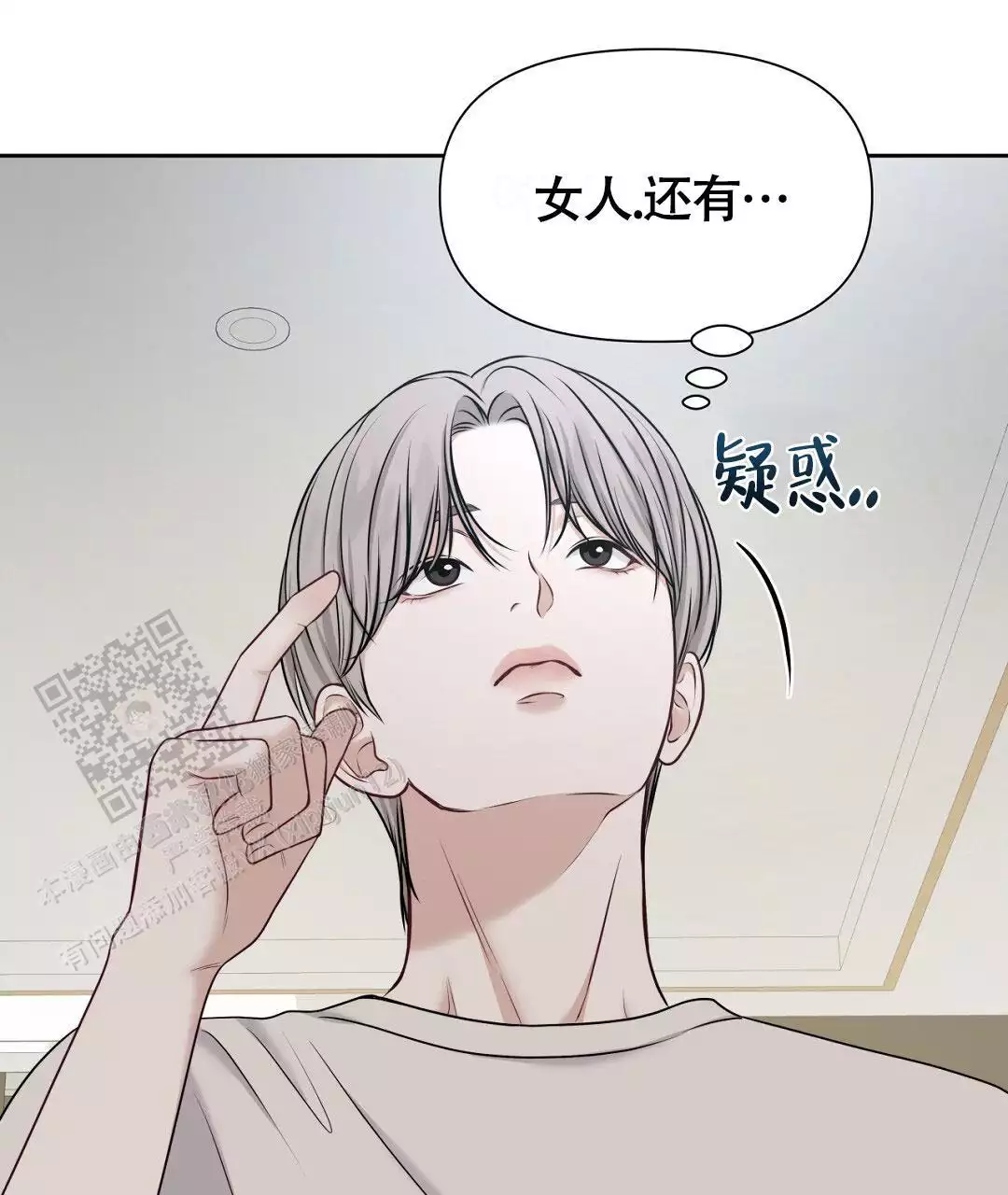 《麦格芬》漫画最新章节第8话免费下拉式在线观看章节第【25】张图片