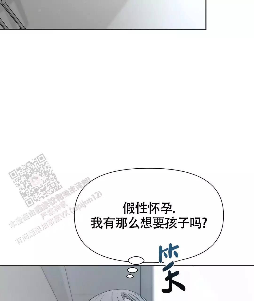 《麦格芬》漫画最新章节第10话免费下拉式在线观看章节第【21】张图片