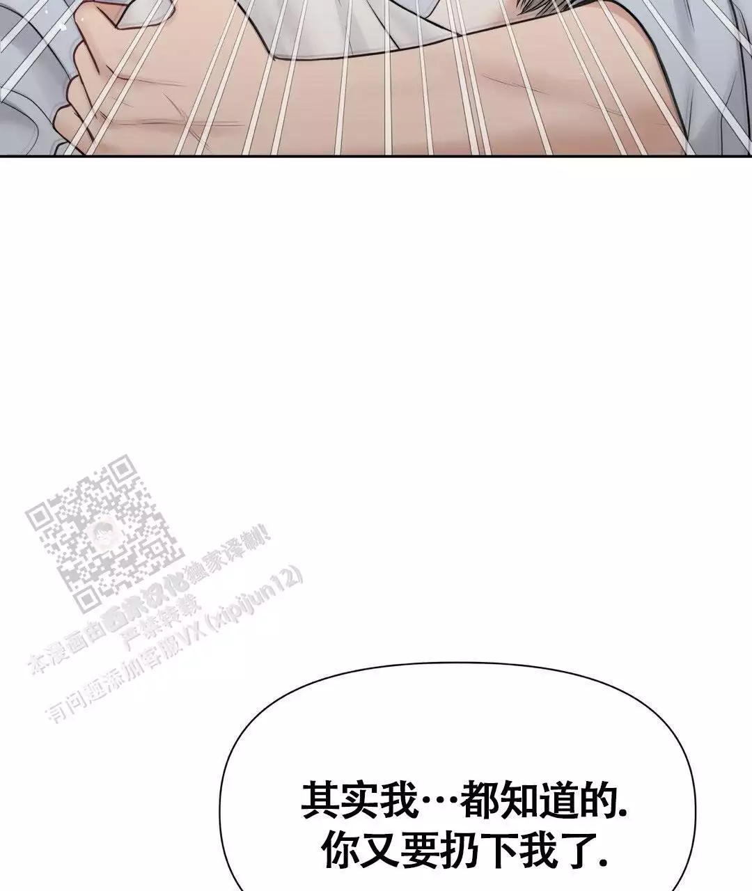 《麦格芬》漫画最新章节第14话免费下拉式在线观看章节第【113】张图片