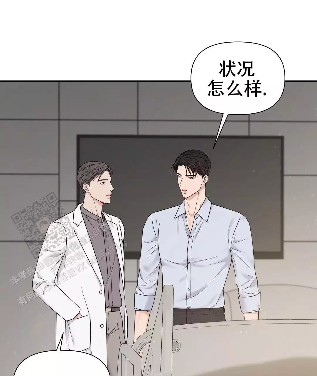 《麦格芬》漫画最新章节第15话免费下拉式在线观看章节第【53】张图片