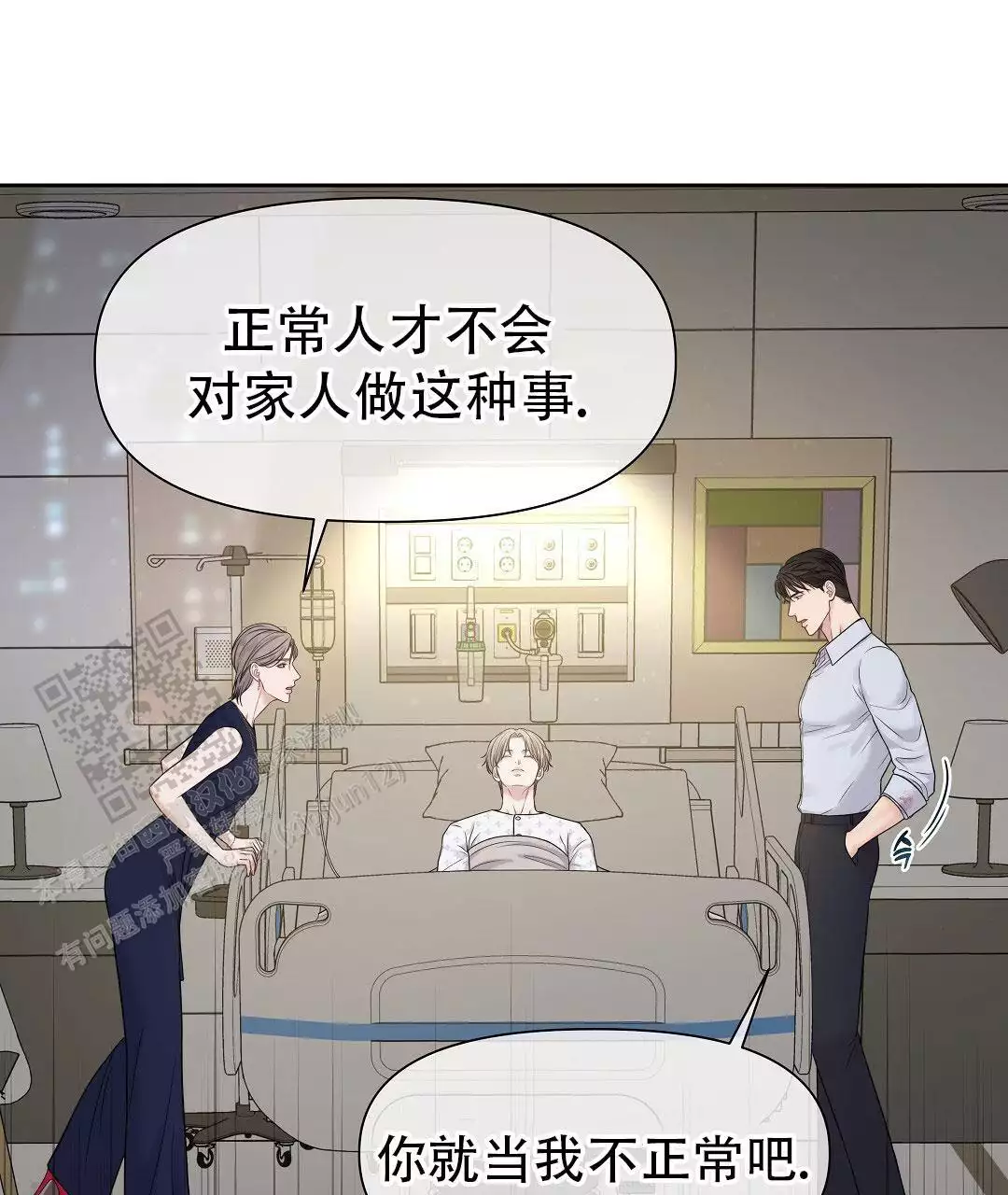 《麦格芬》漫画最新章节第16话免费下拉式在线观看章节第【65】张图片