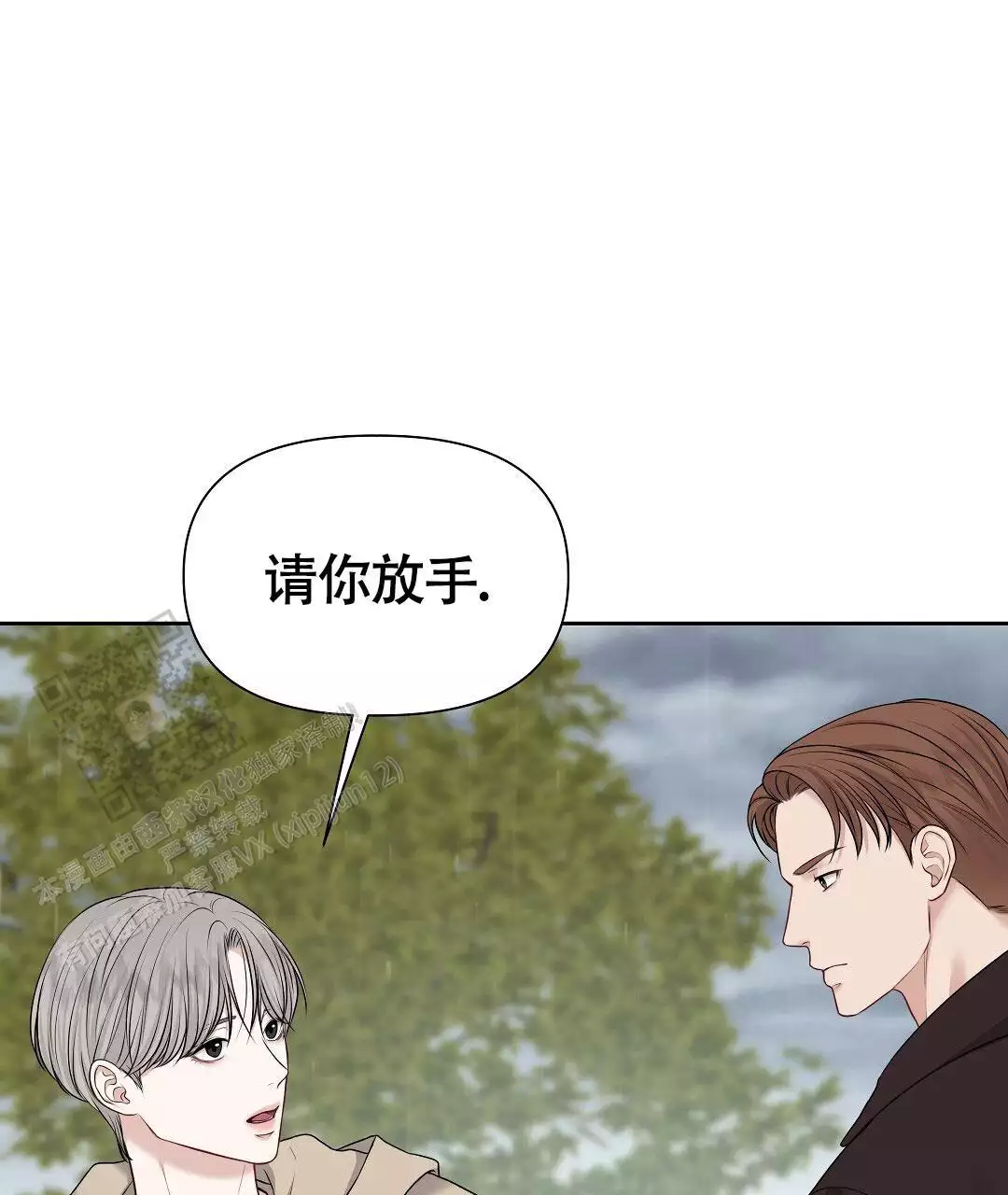 《麦格芬》漫画最新章节第4话免费下拉式在线观看章节第【18】张图片