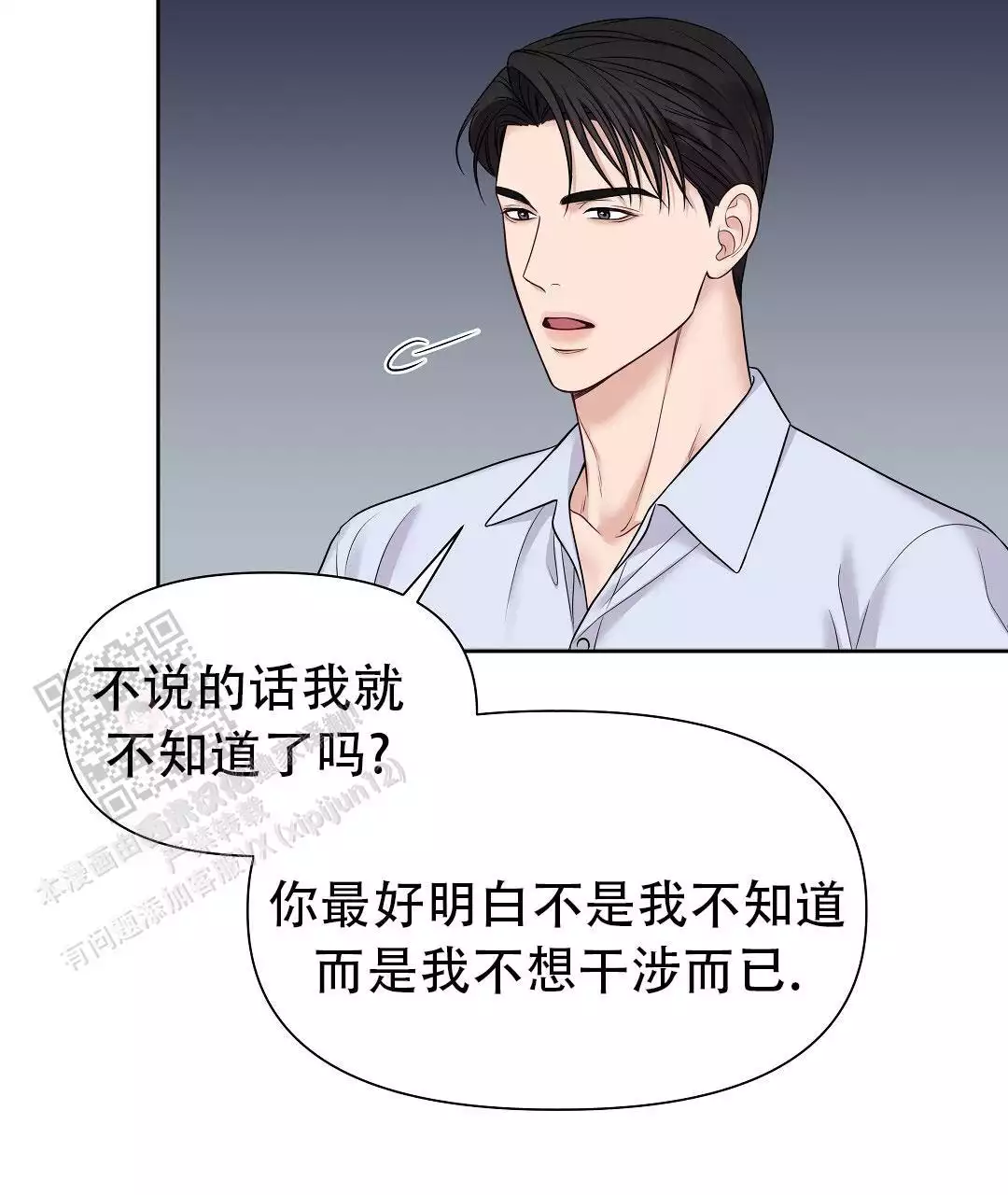 《麦格芬》漫画最新章节第16话免费下拉式在线观看章节第【95】张图片