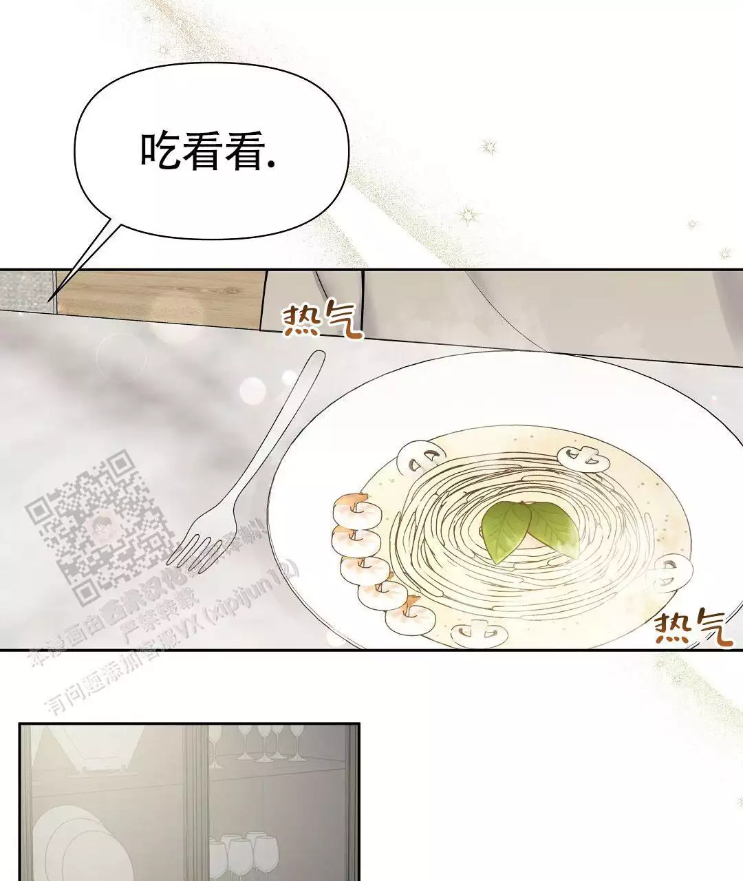 《麦格芬》漫画最新章节第18话免费下拉式在线观看章节第【25】张图片