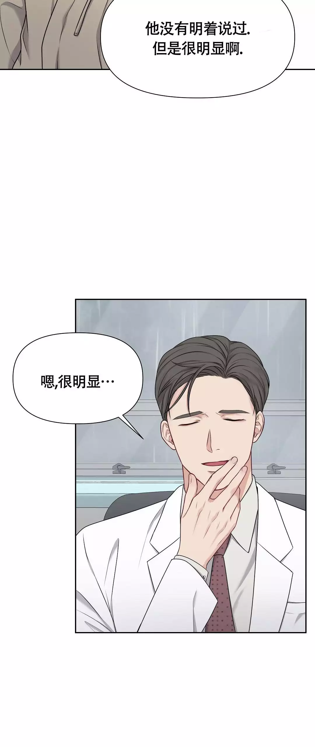 《麦格芬》漫画最新章节第3话免费下拉式在线观看章节第【29】张图片