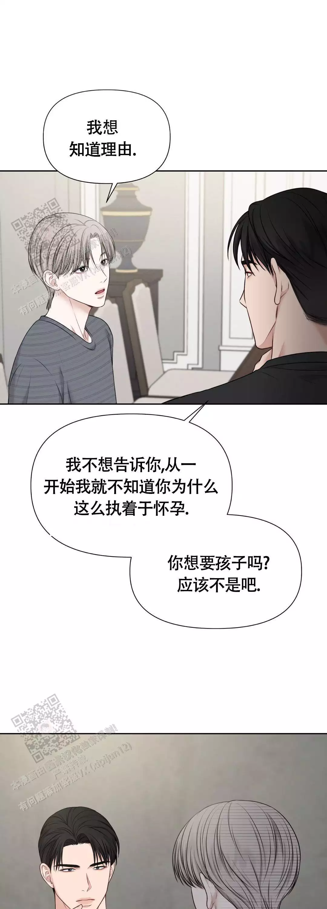 《麦格芬》漫画最新章节第9话免费下拉式在线观看章节第【38】张图片