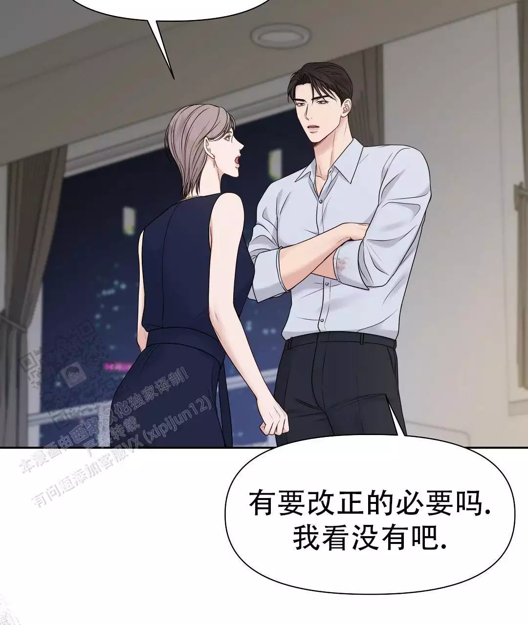 《麦格芬》漫画最新章节第16话免费下拉式在线观看章节第【19】张图片