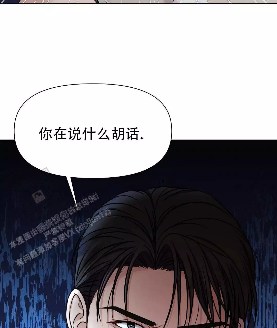 《麦格芬》漫画最新章节第16话免费下拉式在线观看章节第【75】张图片