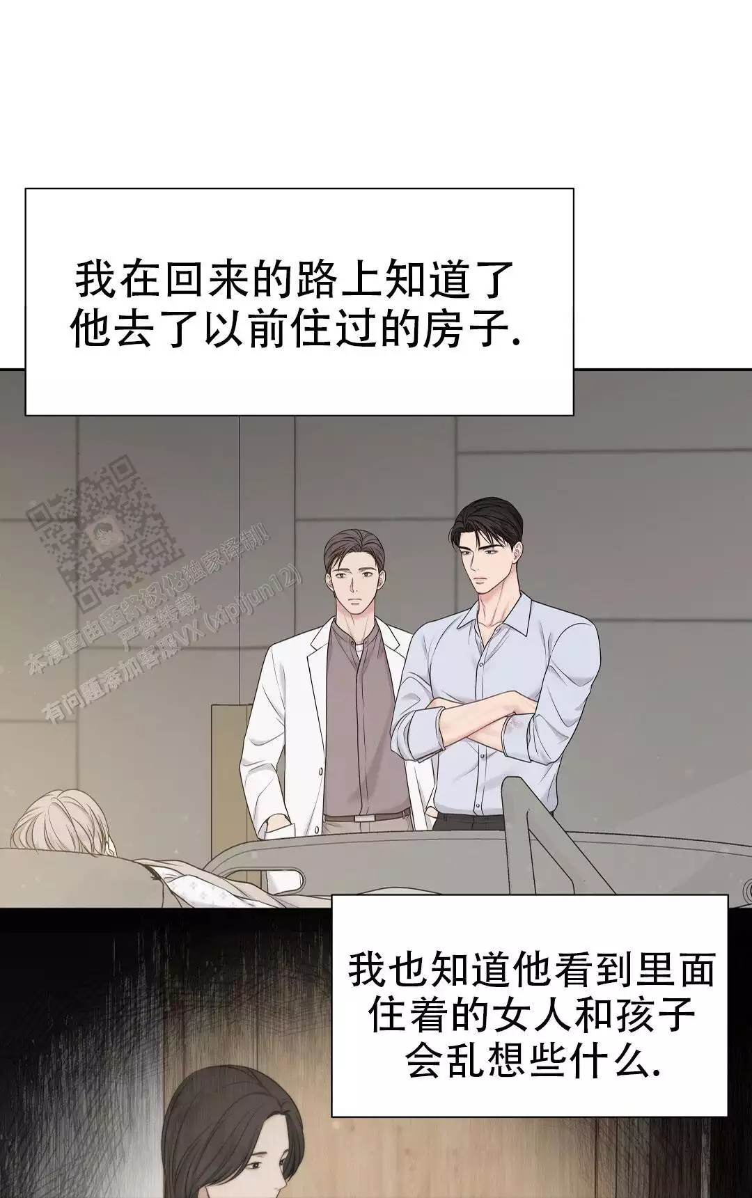 《麦格芬》漫画最新章节第15话免费下拉式在线观看章节第【93】张图片