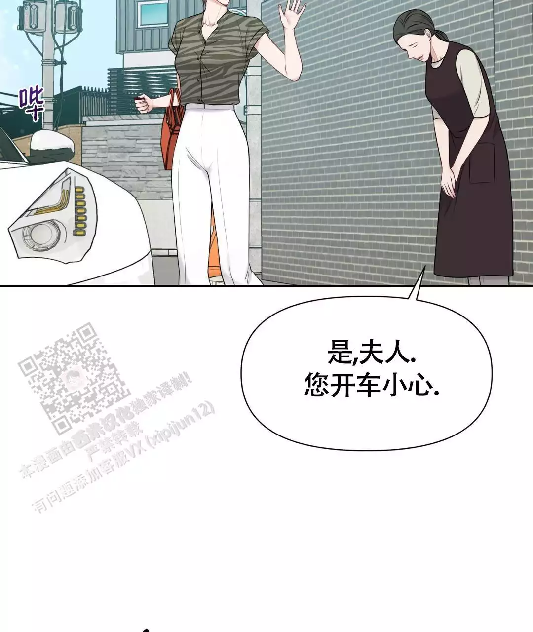 《麦格芬》漫画最新章节第10话免费下拉式在线观看章节第【48】张图片