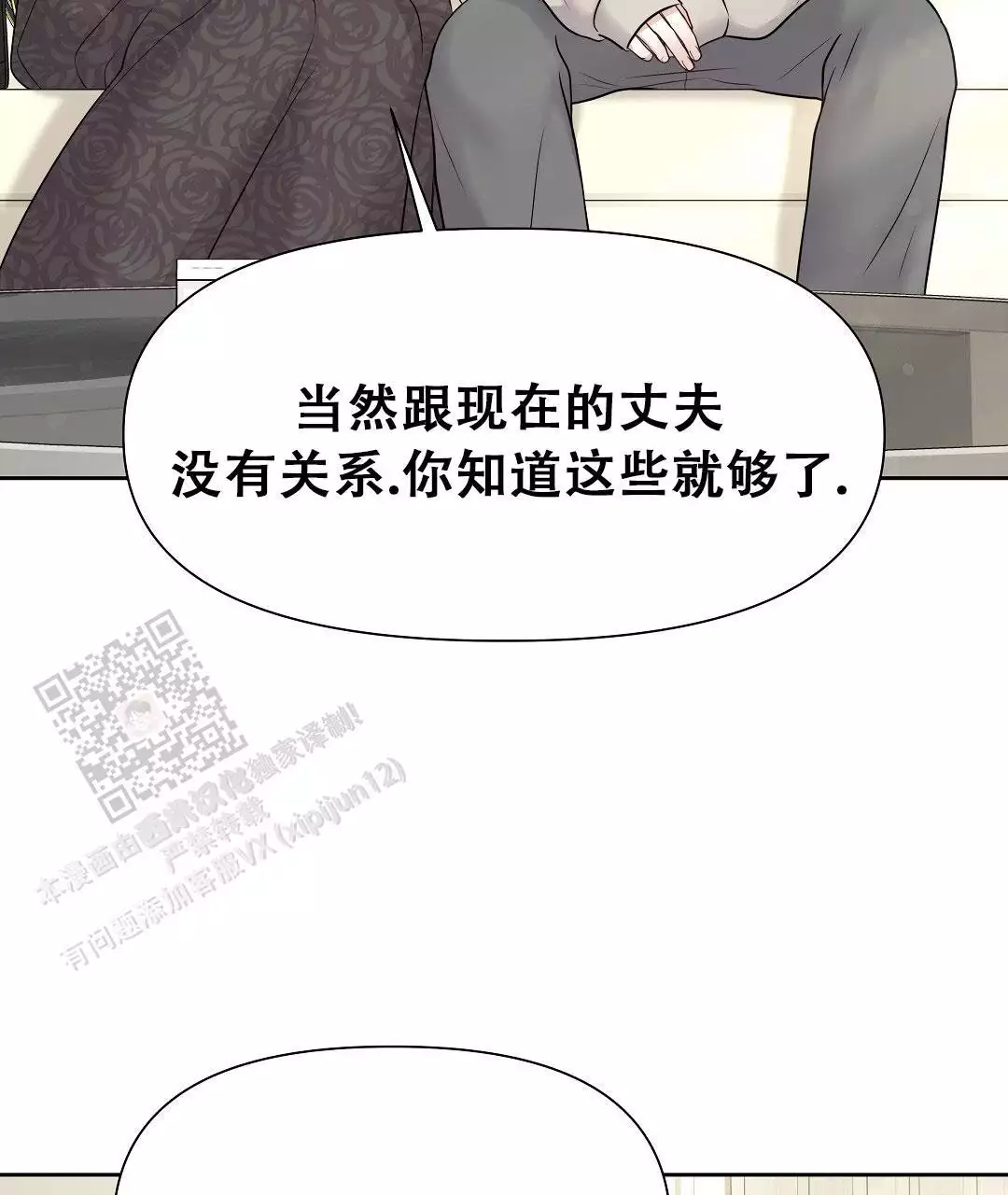 《麦格芬》漫画最新章节第16话免费下拉式在线观看章节第【121】张图片