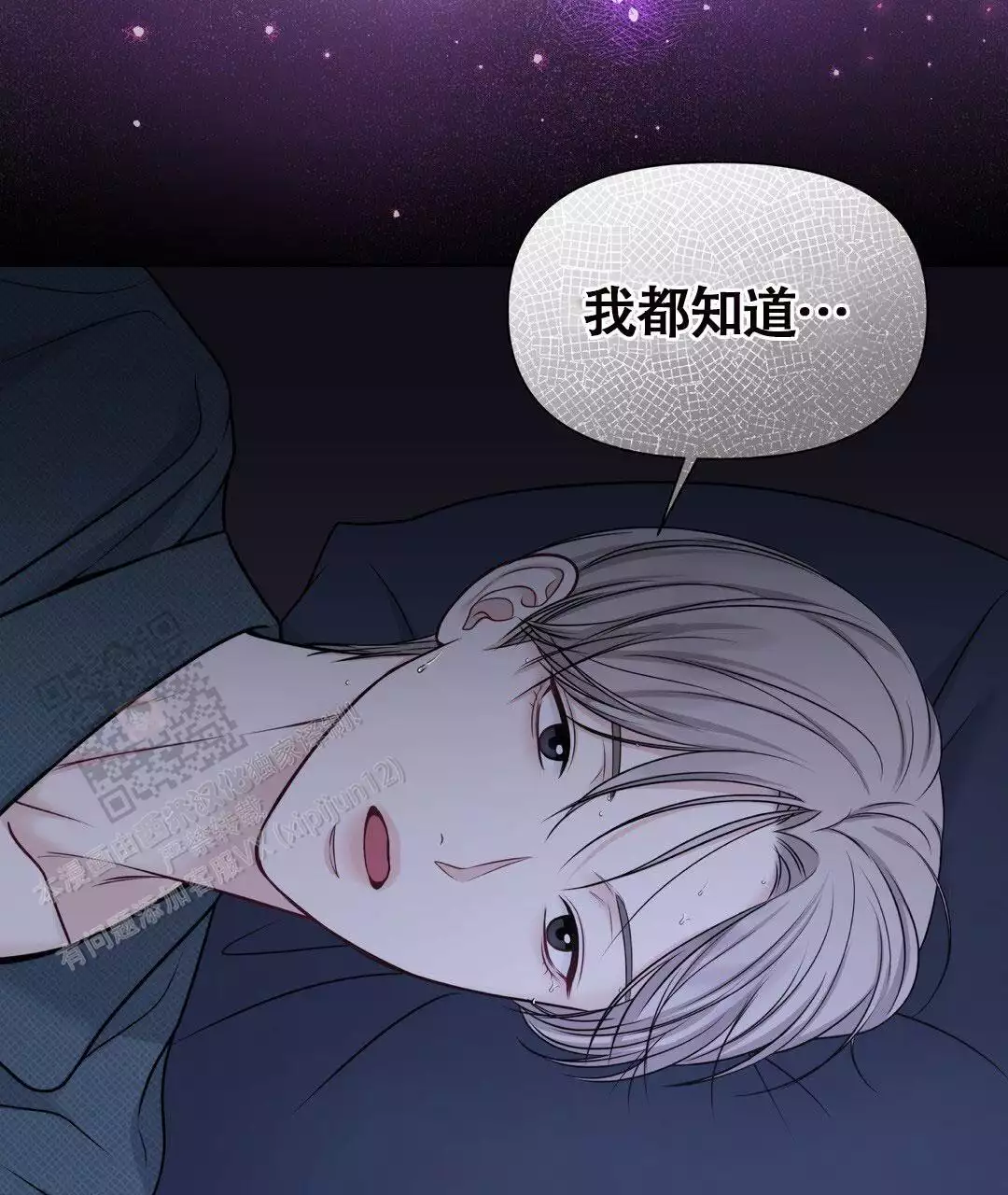 《麦格芬》漫画最新章节第13话免费下拉式在线观看章节第【97】张图片