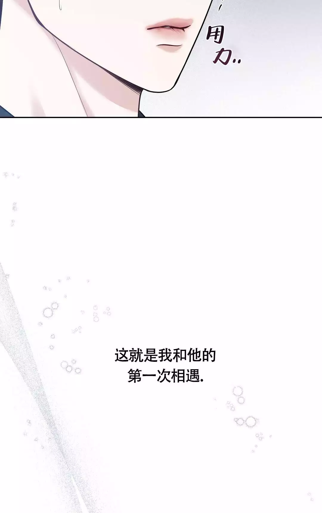 《麦格芬》漫画最新章节第2话免费下拉式在线观看章节第【63】张图片